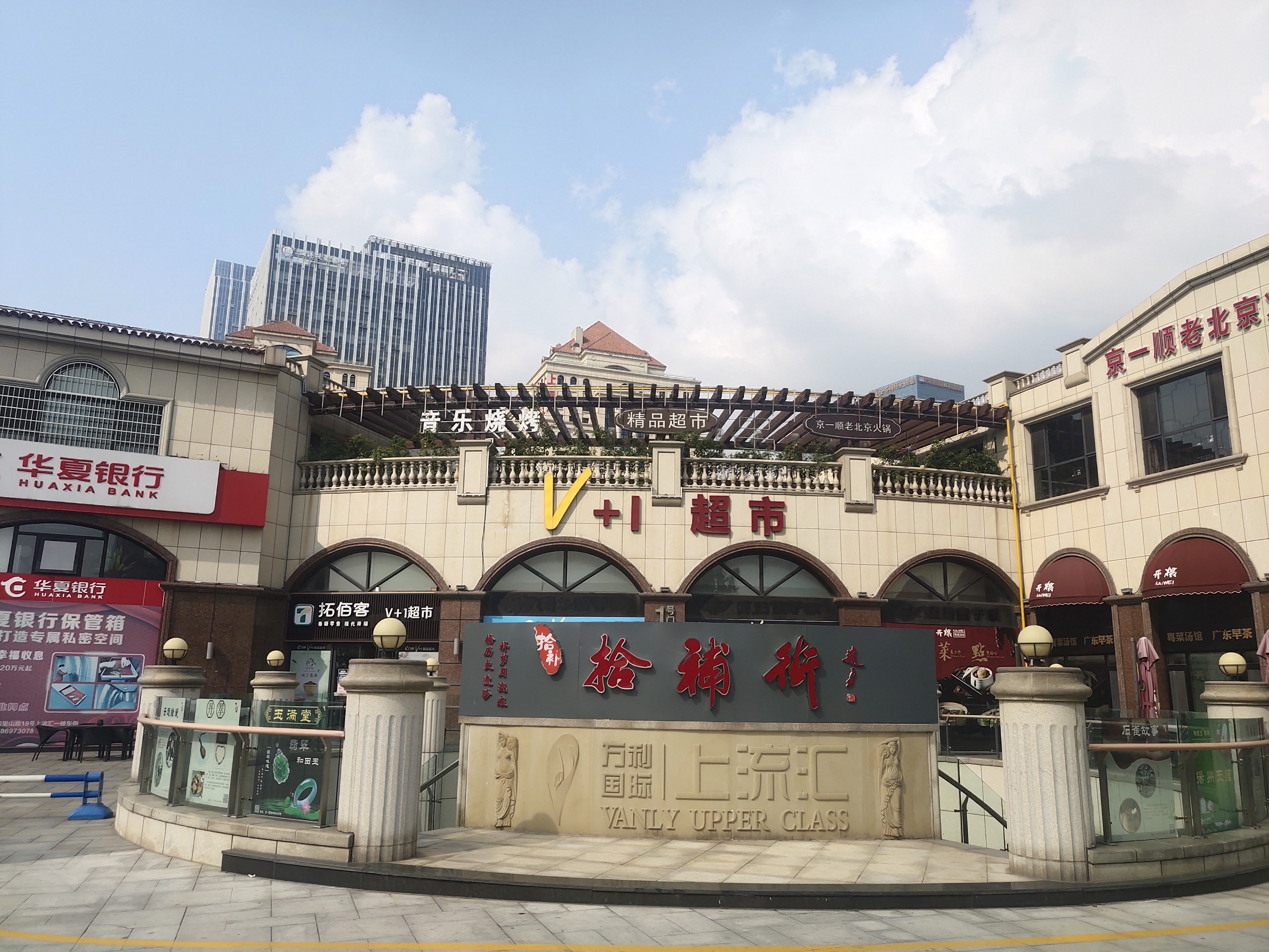 上流汇购物广场：每个人都是VIP