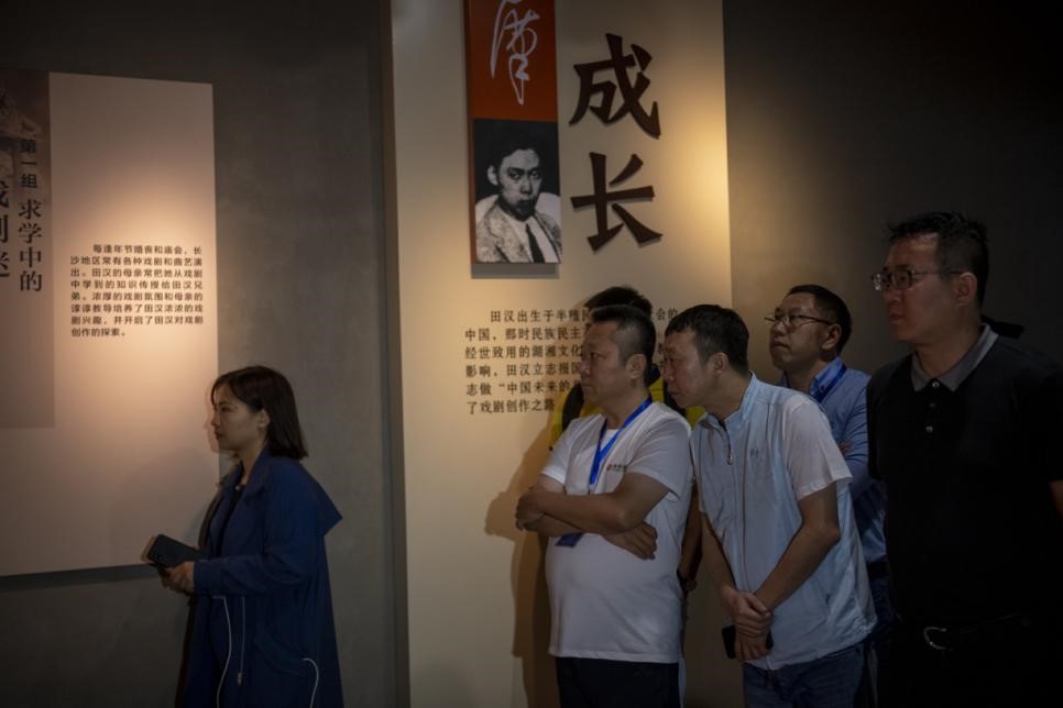 众人听讲解员介绍田汉生平。