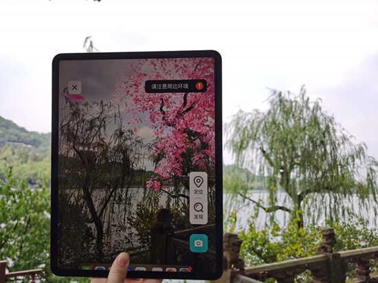 AR画面与实景对比。 商汤科技供图