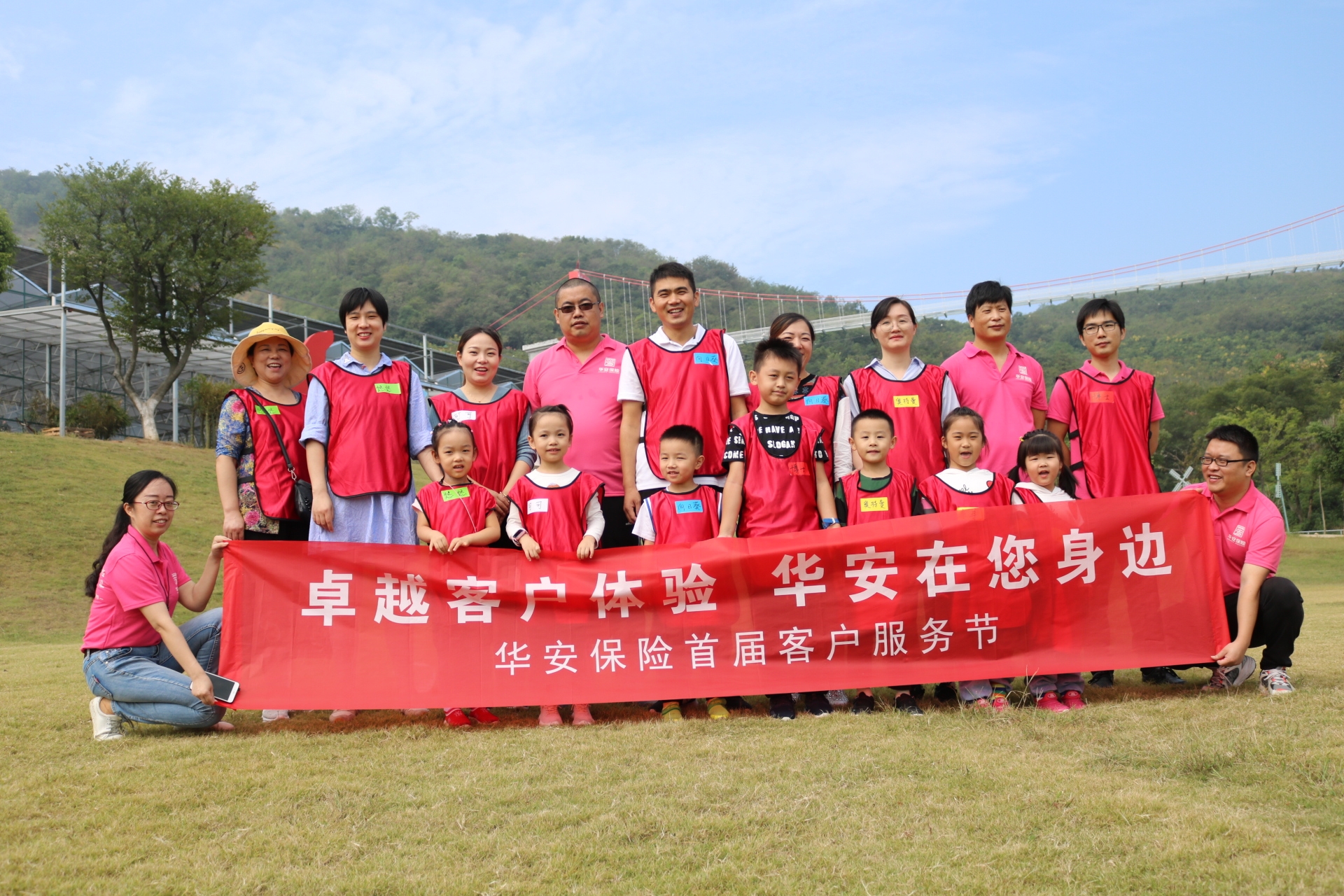 华安保险安徽分公司组织开展首届客户服务节系列活动