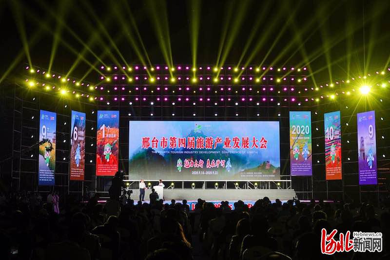 9月19日晚,邢台市第四届旅发大会在沙河市红石沟休闲生态农场启幕。图为活动现场 杜船摄