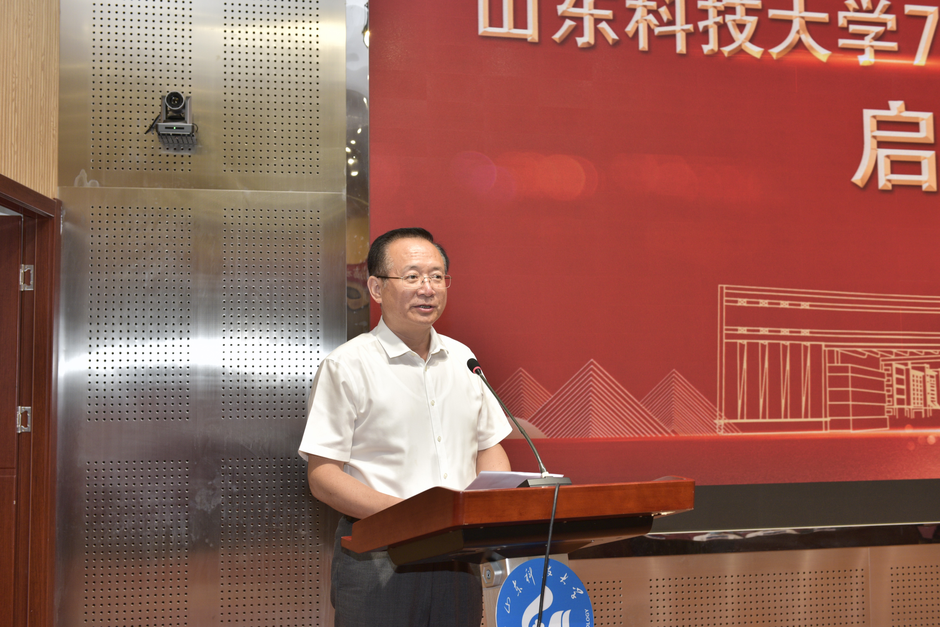 山东科技大学党委书记罗公利发表讲话