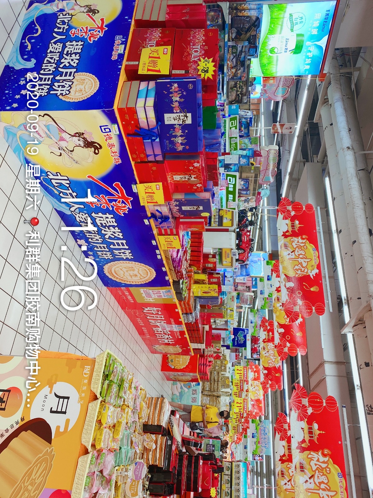 利群集团胶南购物中心：“倡导低价，为您节省每一分钱”