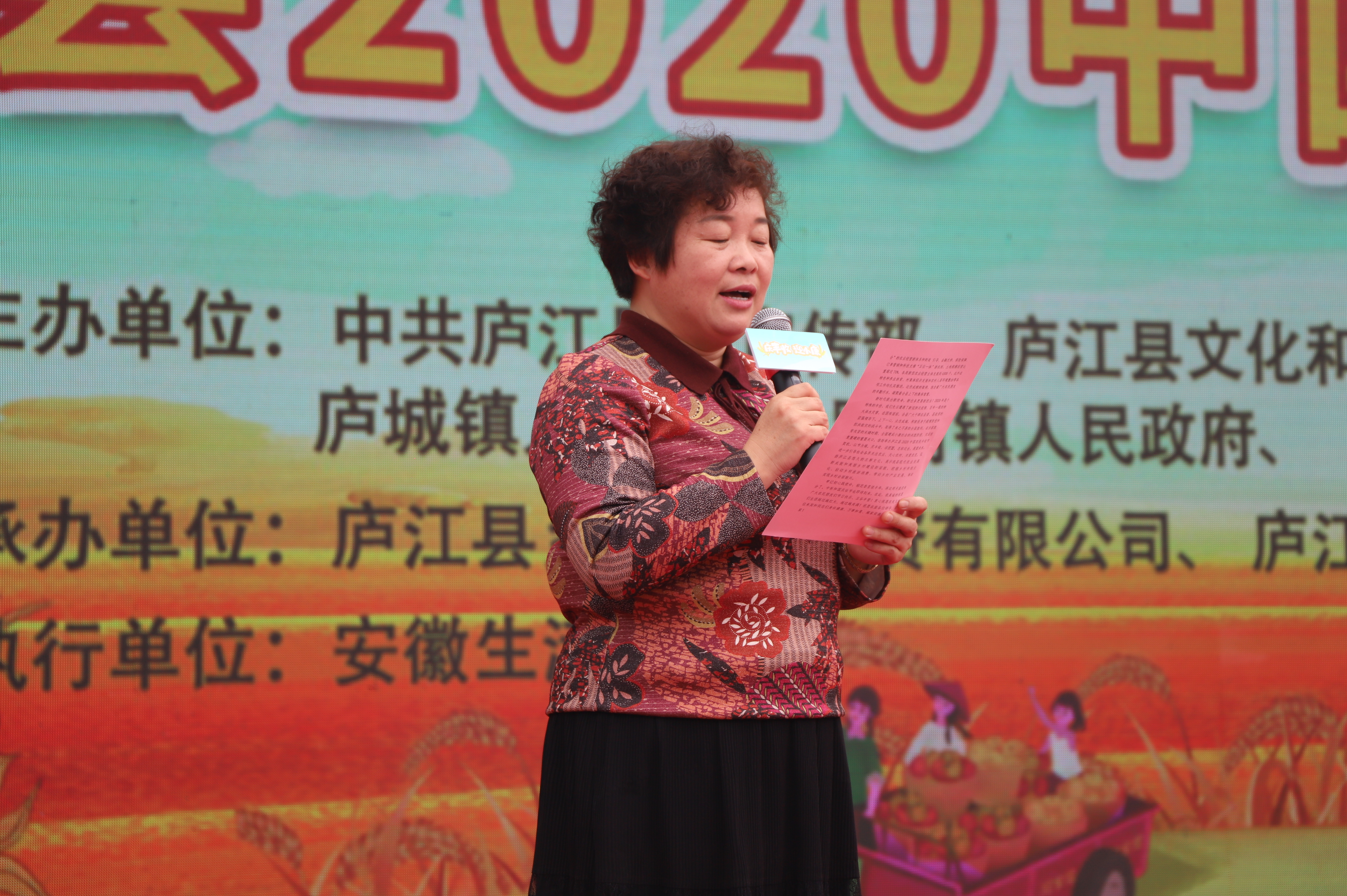 庆丰收迎小康庐江县2020中国农民丰收节活动重磅启幕