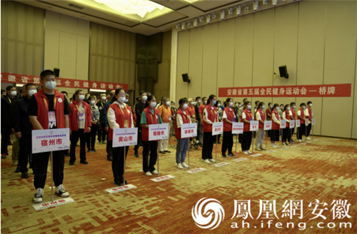 安徽省第五届全民健身运动会桥牌比赛正式开赛