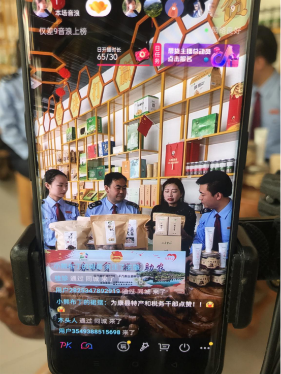 税务干部直播带货助力脱贫攻坚