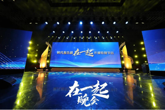 光彩影业助力《在一起》开播节目武汉举办 众星汇聚情暖江城