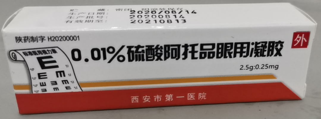 西北大學附屬第一醫院西安市第一醫院001阿硫酸託品眼用凝膠獲批上市