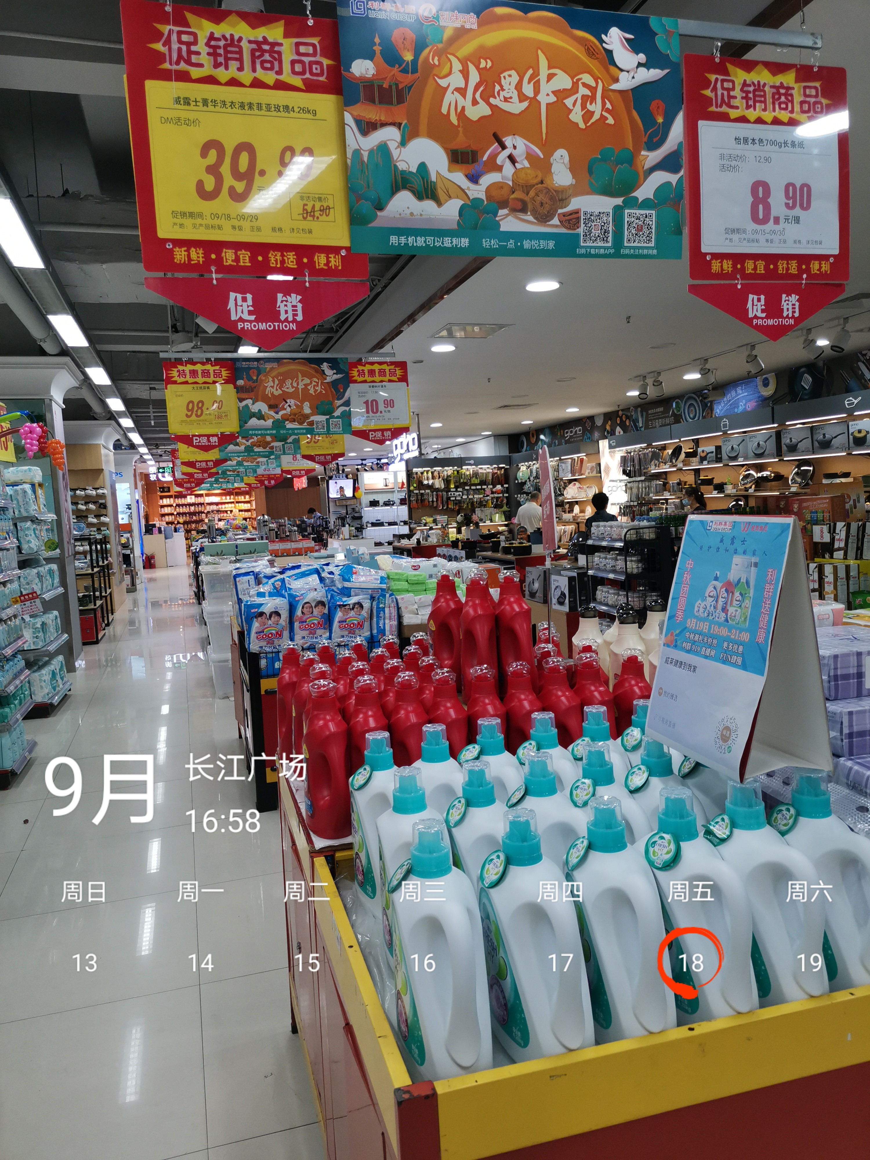 利群集团长江购物广场：用心去做，永不满足