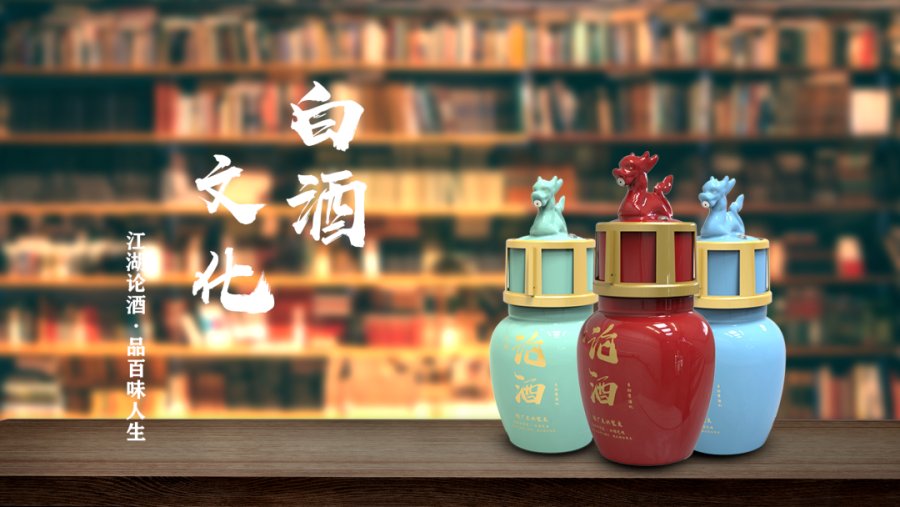 江湖论酒的酒机到底有什么来头