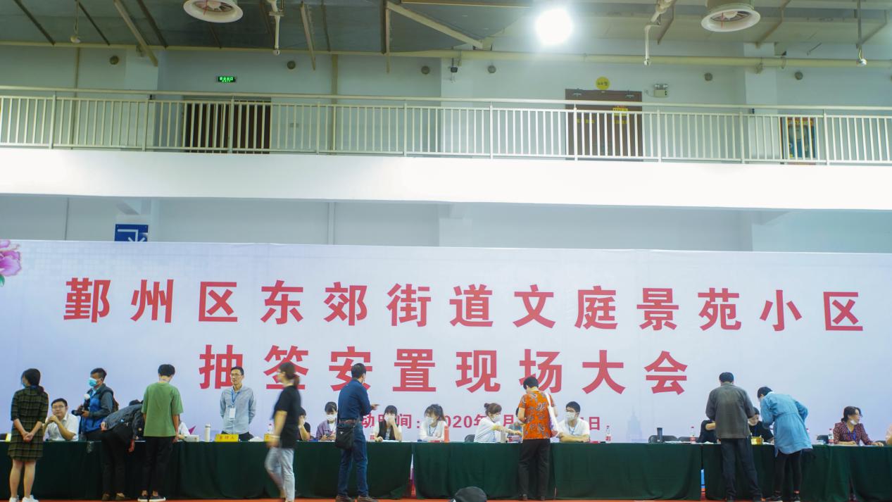 透明分房！仇毕安置房（文庭景苑）抽签定位工作正式启动