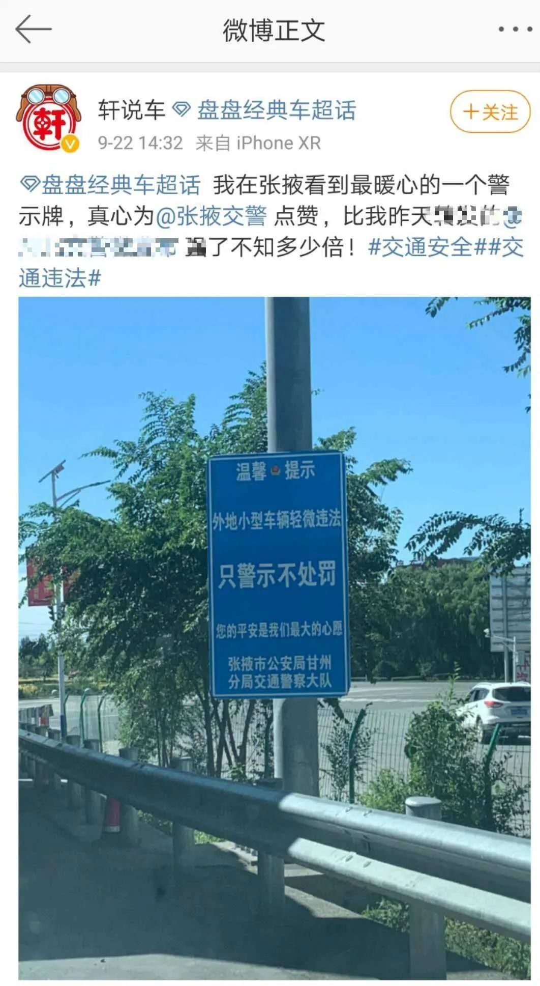 法与情同行 张掖“最暖心警示牌”引网友怒赞