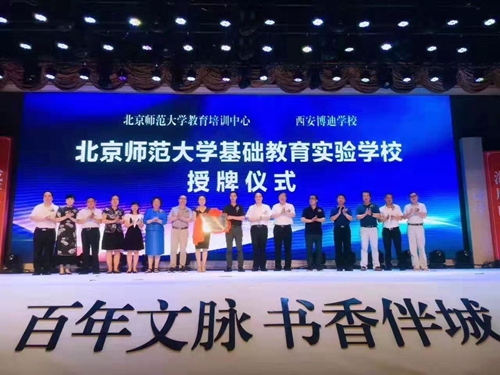 西安莲湖德杰实验小学正式开门迎新