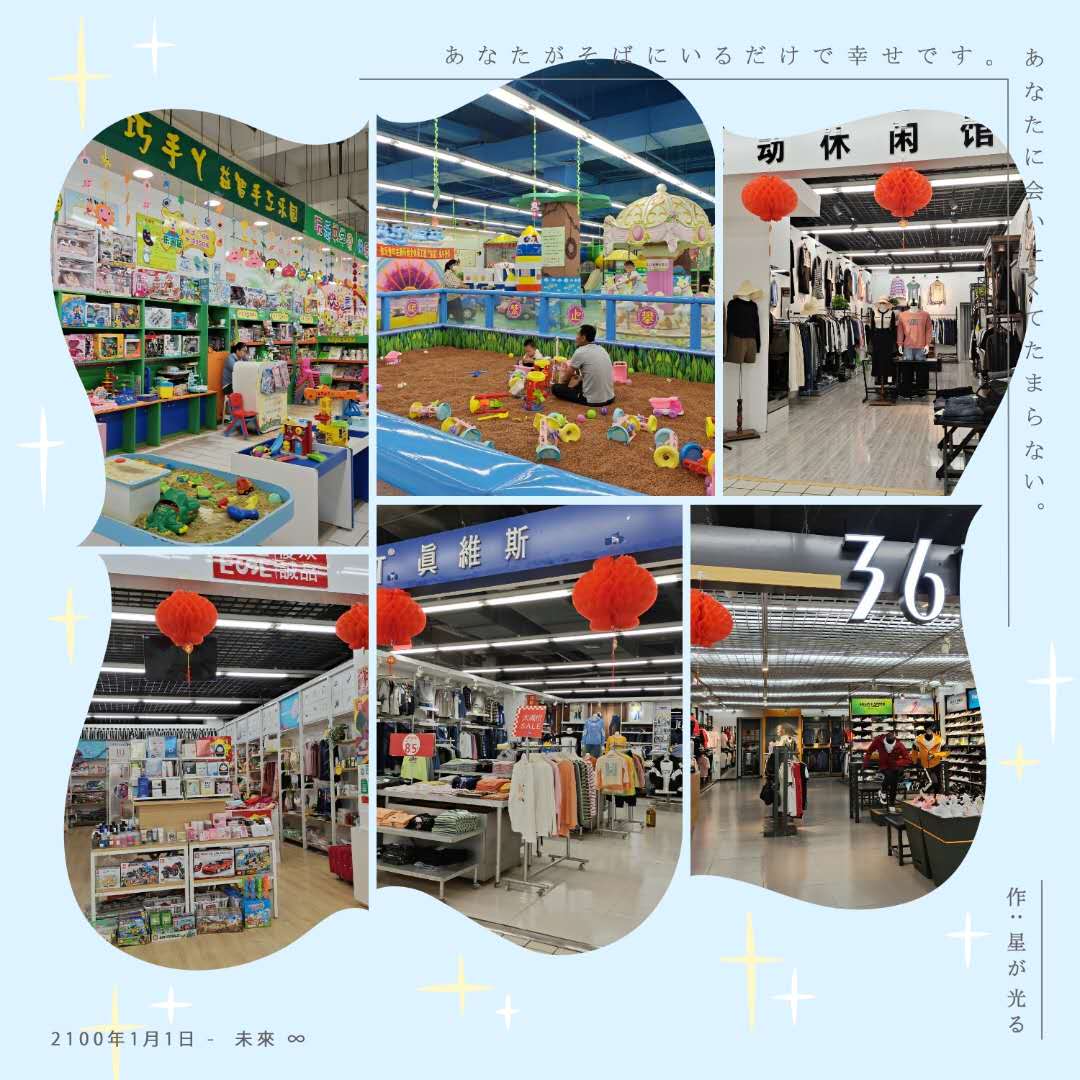 维客胶南购物中心：做顾客的好邻居、家庭的好帮手