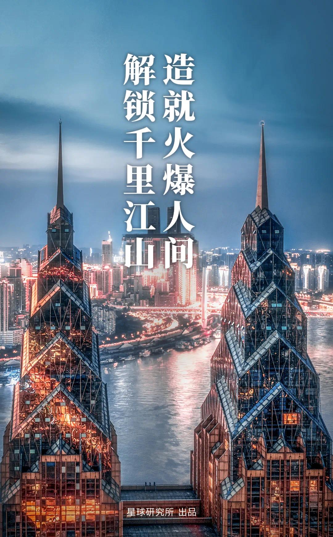 什么是重庆?带你领略重庆人文风景