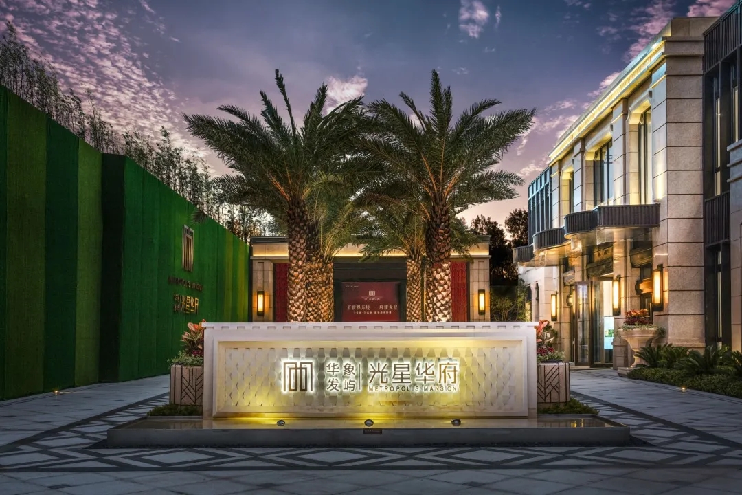 测评华发松江内斗光星华府入市认筹