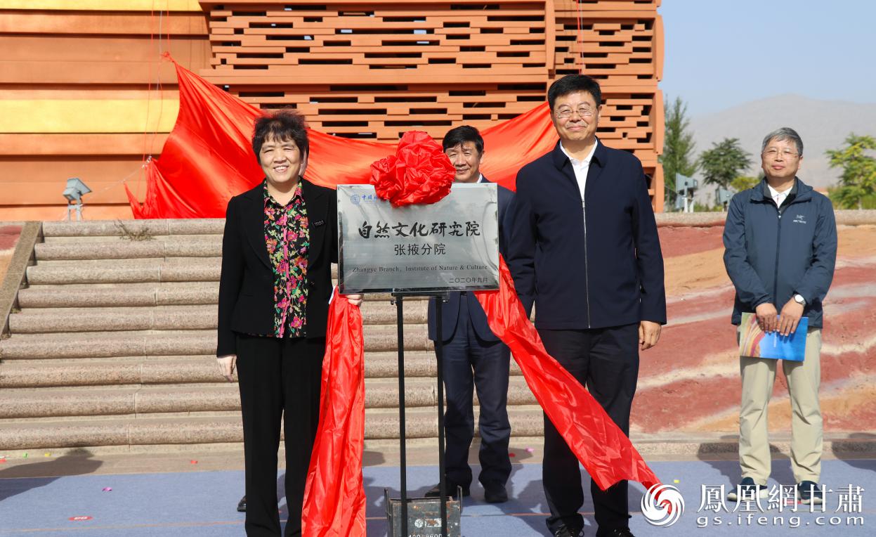 中国地质大学副校长刘伟（前左）与张掖市市长谢又生（前右）为中国地质大学（北京）自然文化研究院张掖分院揭牌 李娟平 摄