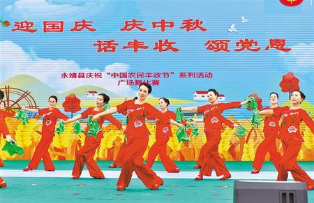 永靖县各族群众载歌载舞欢庆丰收节 新甘肃&middot;甘肃日报通讯员 史有东