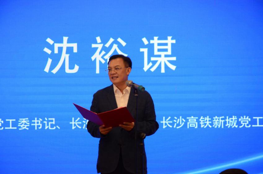 长沙经开区党工委书记,长沙县委书记,长沙高铁新城党工委书记沈裕谋