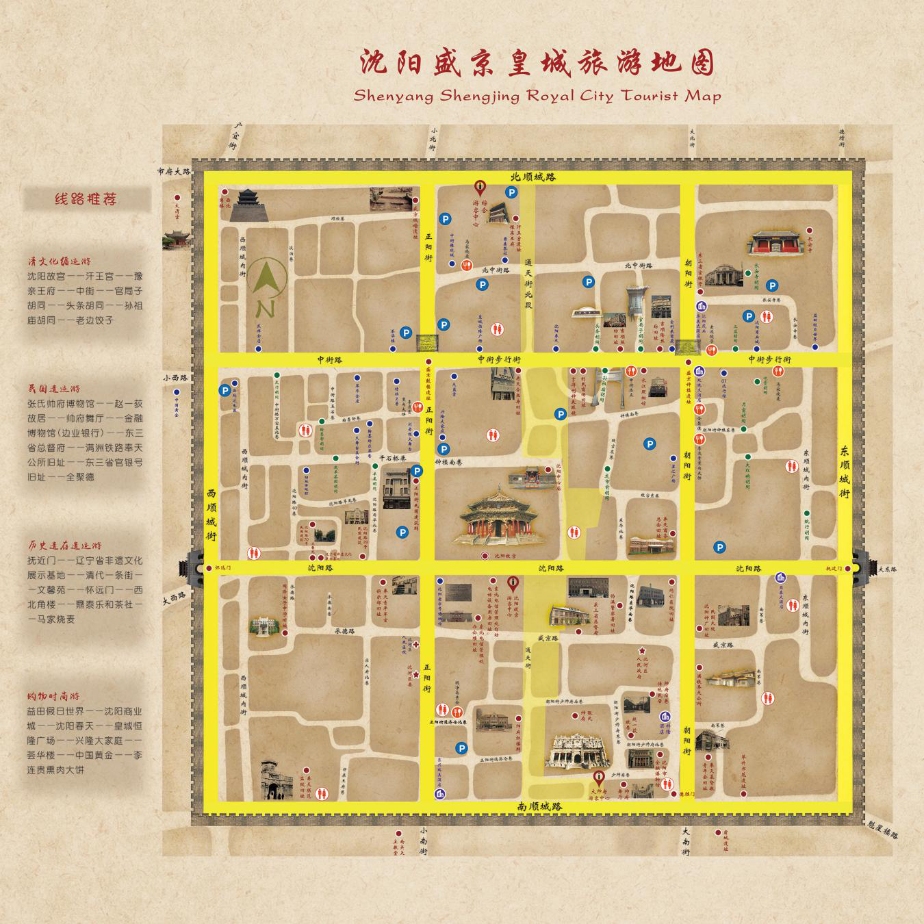 改造工程后的旅游,购物,休闲体验,利用新媒体手段展示沈阳市盛京皇城