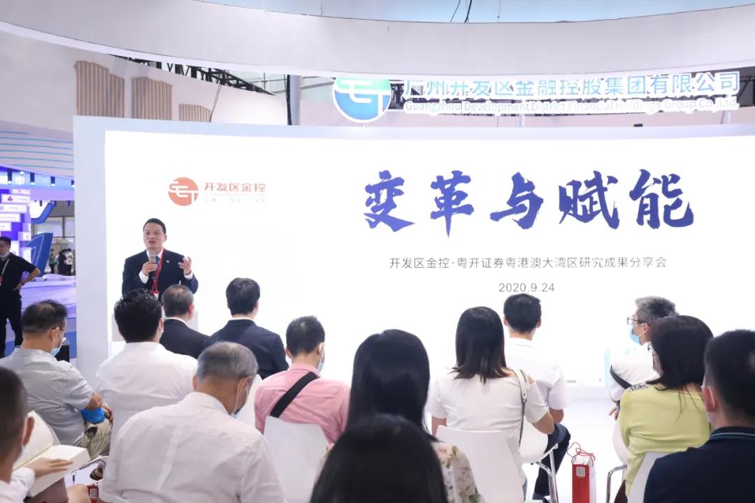 直击金交会 | 开发区金控携多场重磅活动精彩亮相金交会