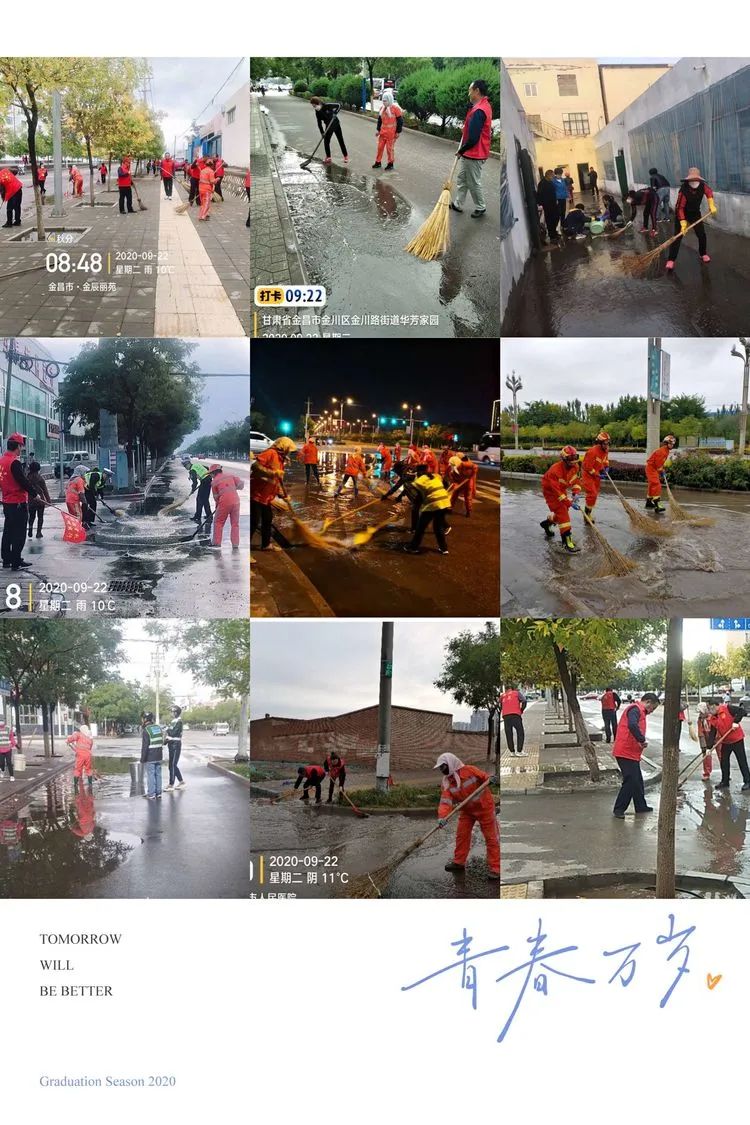 雨中守护者城市清道夫 金昌“橙色精灵”清淤忙