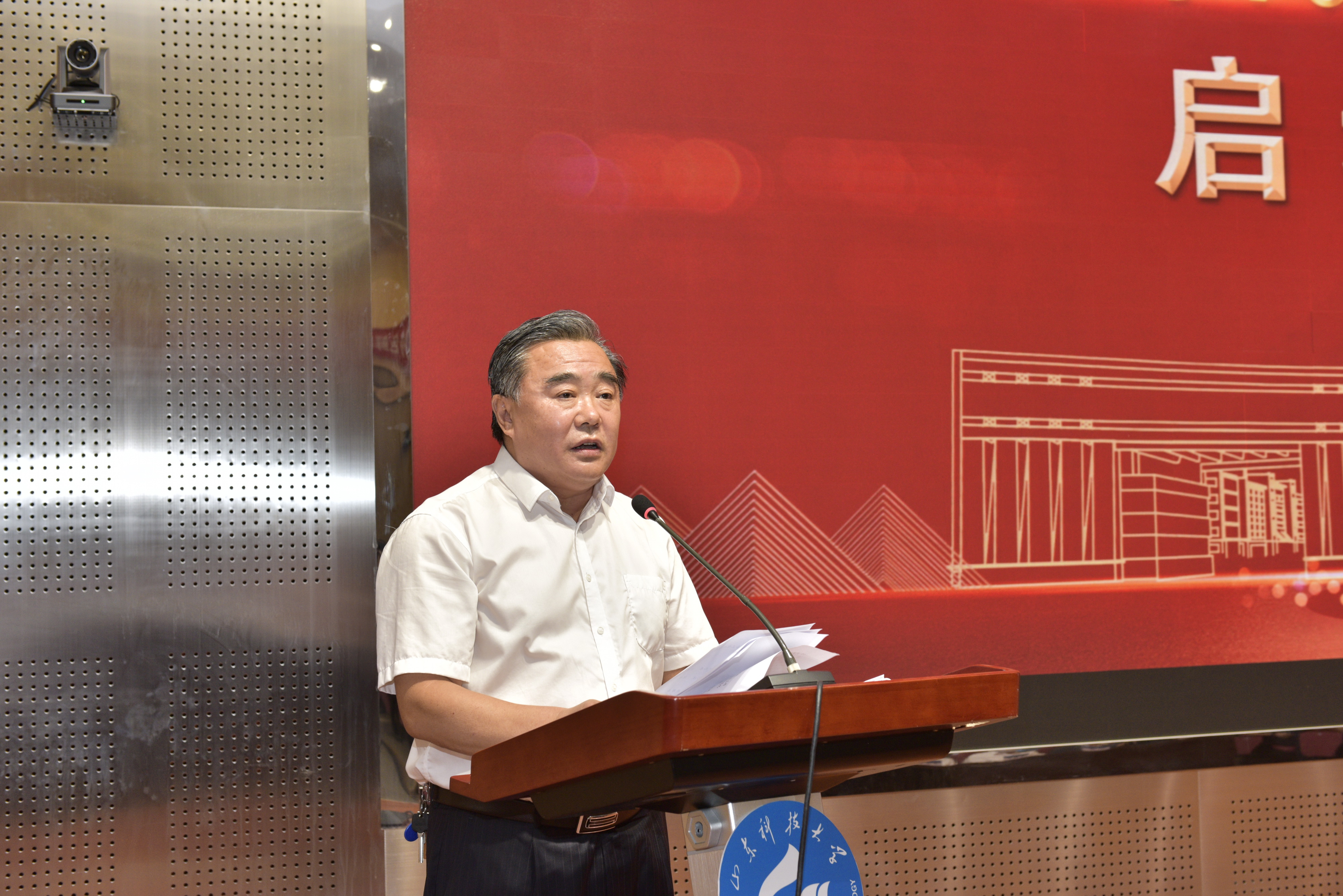 山东科技大学校长姚庆国宣读70周年校庆筹备工作有关文件