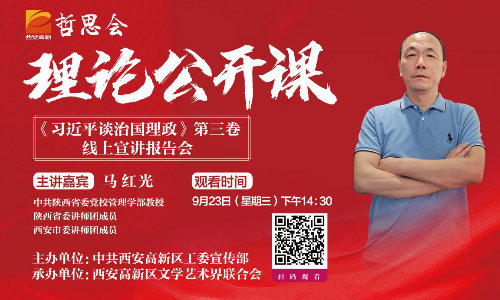 明日云端开讲！第二期“高新哲思会”线上直播来了