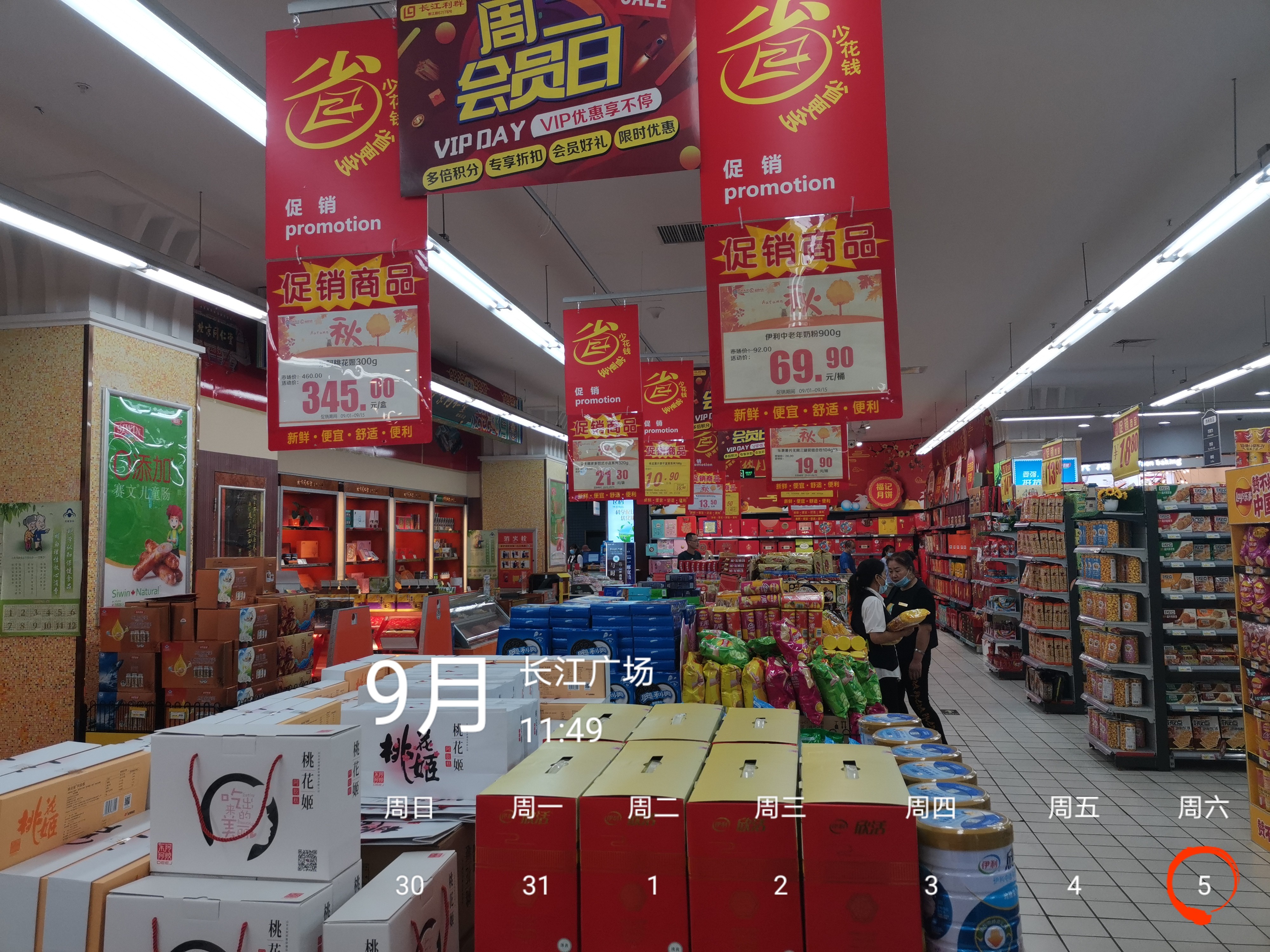 利群集团长江购物广场：用心去做，永不满足