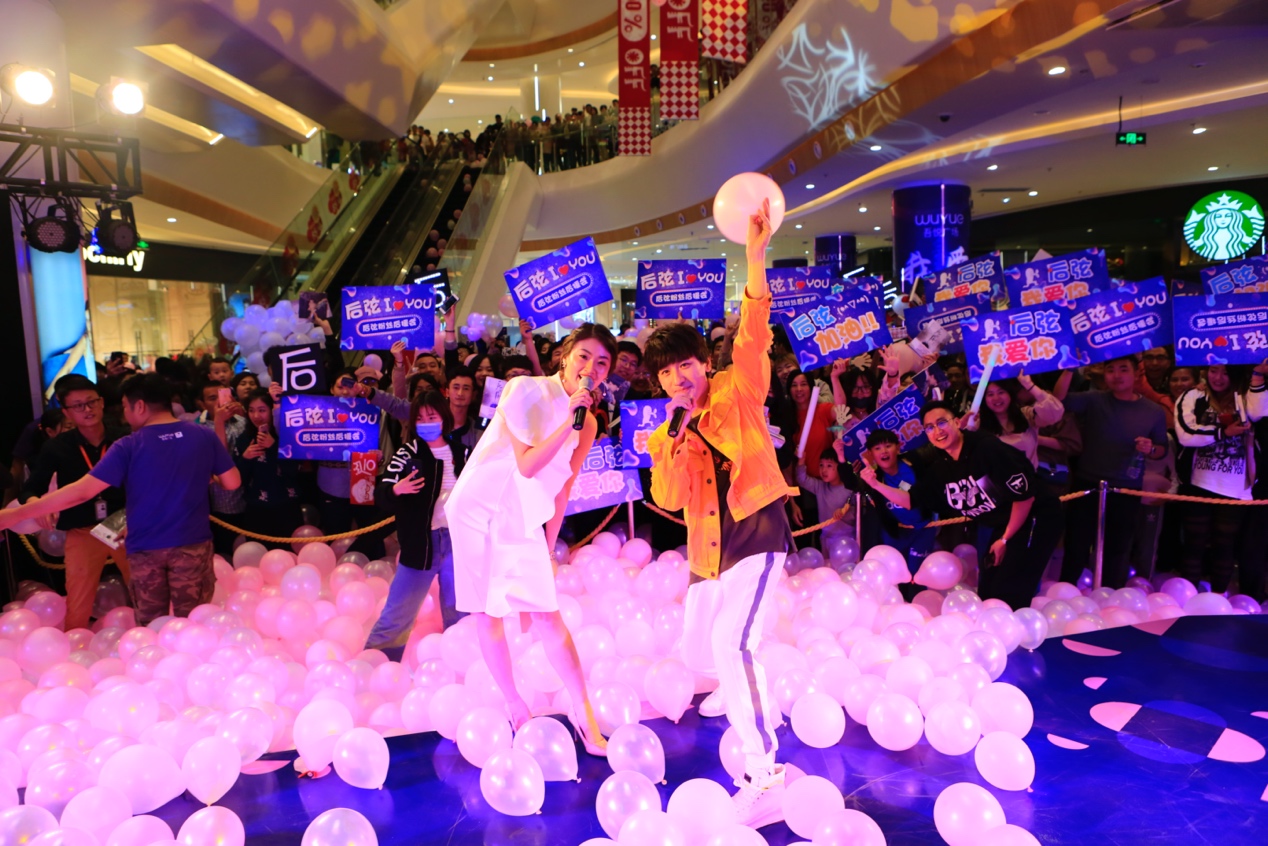 后弦粉丝见面会