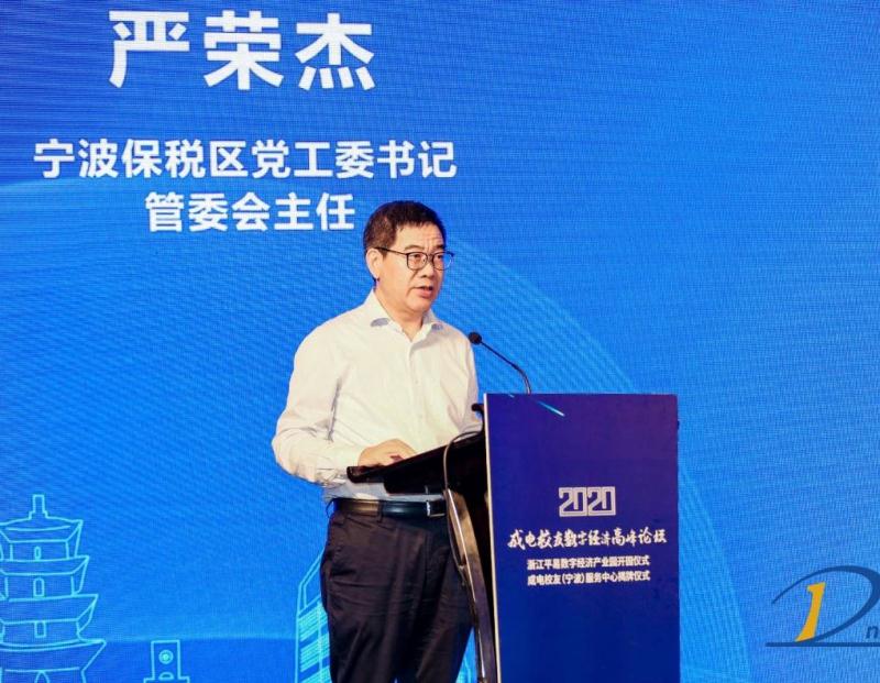 宁波又添一新经济平台 ，浙江平易数字经济产业园落户宁波保税区