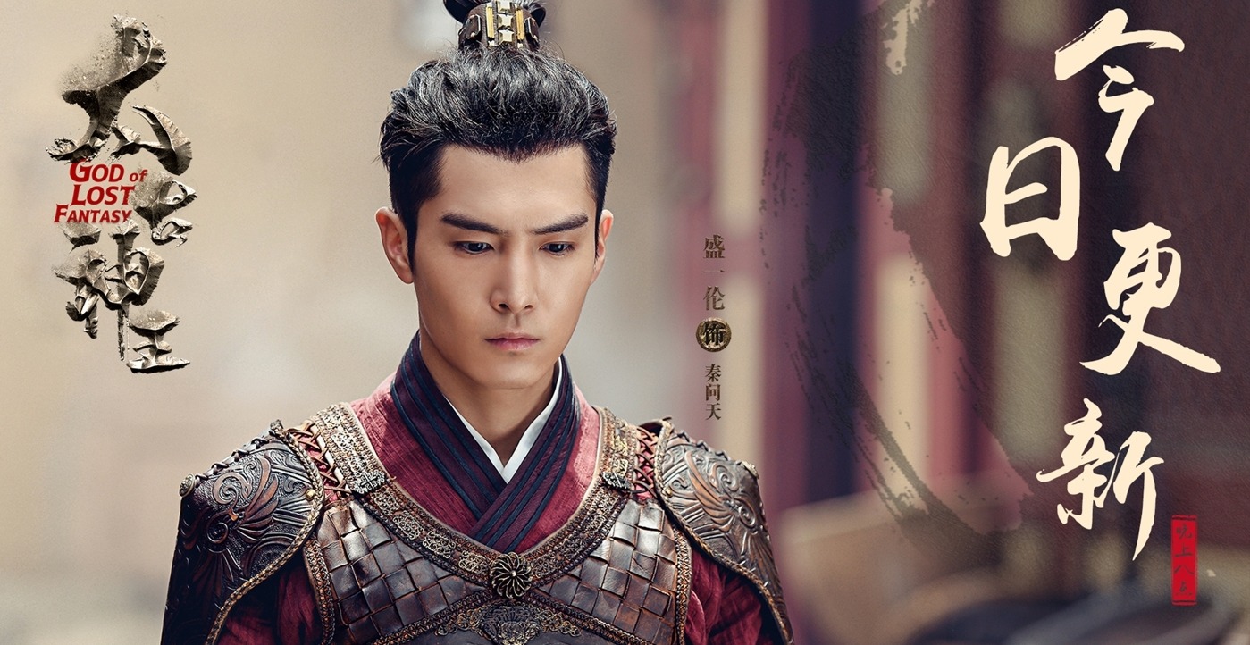 盛一伦《太古神王》放大招 打戏行云流水令人惊艳