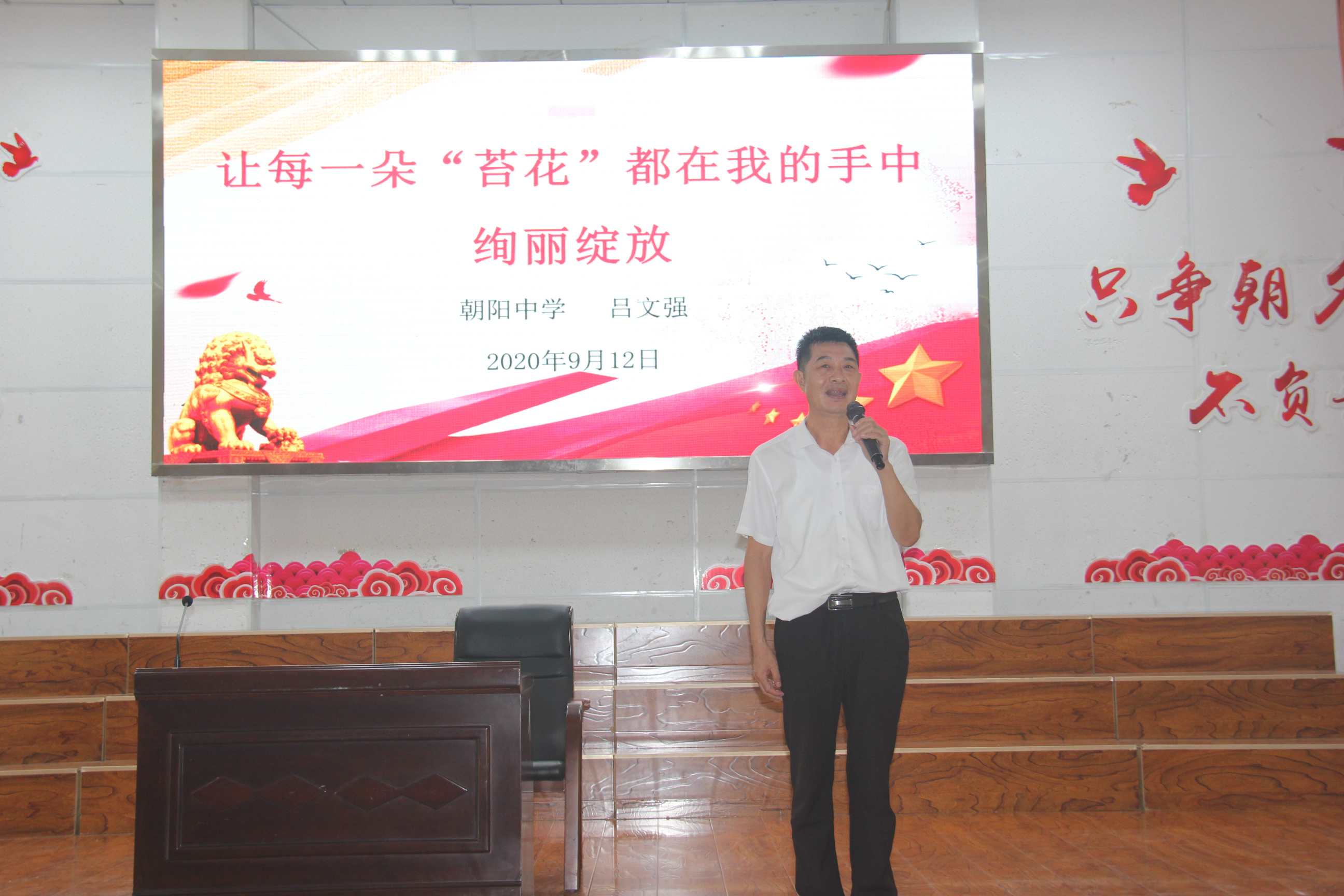 雏凤酬壮志,逐梦新征程! 2020年平度市新教师踏上追梦之旅!