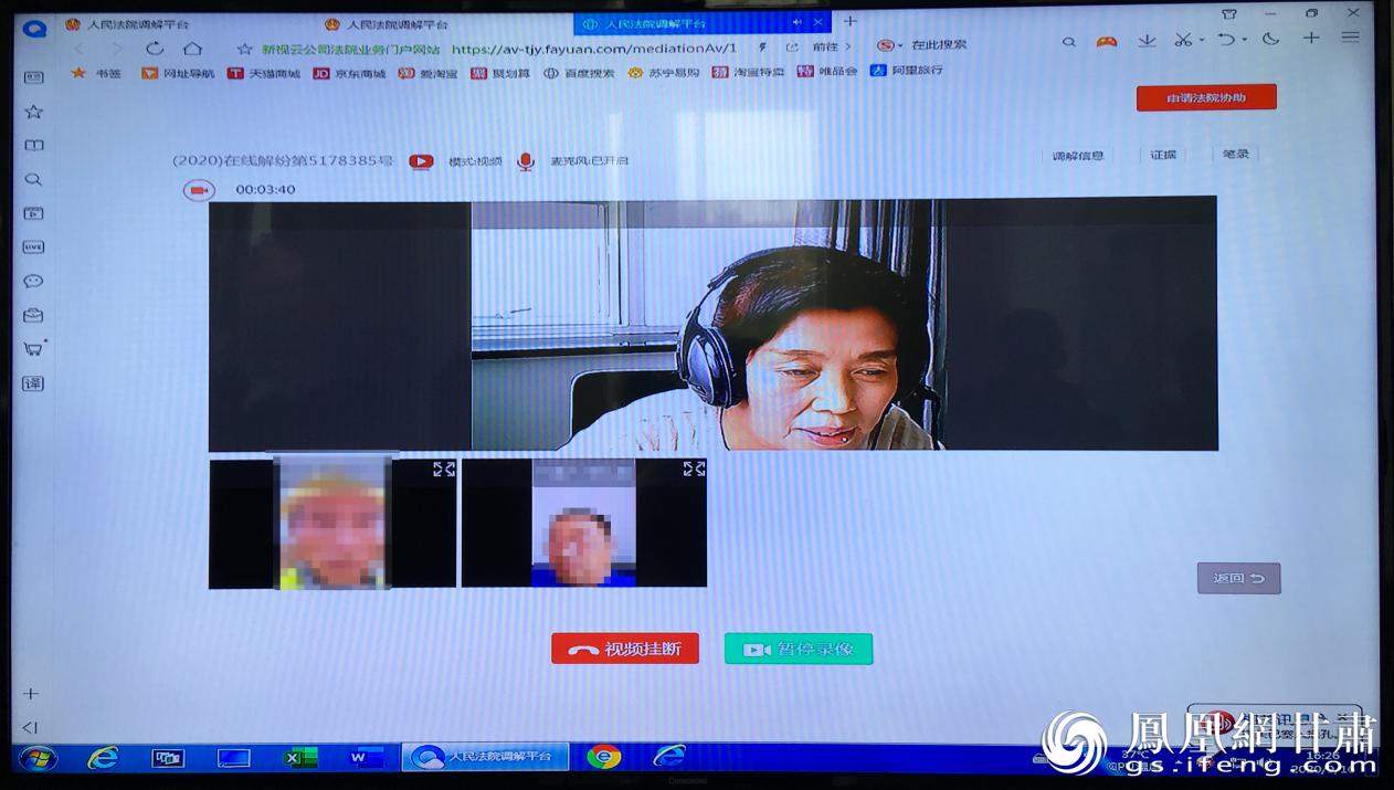 张掖市山丹县人民法院互联网调解室内视频在线调解 李娟平 摄