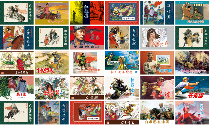 不同时期连环画封面。 河北美术出版社供图