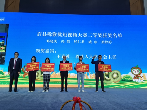 第九届中国(国际)猕猴桃产业发展大会开幕 600行业精英共商发展大计