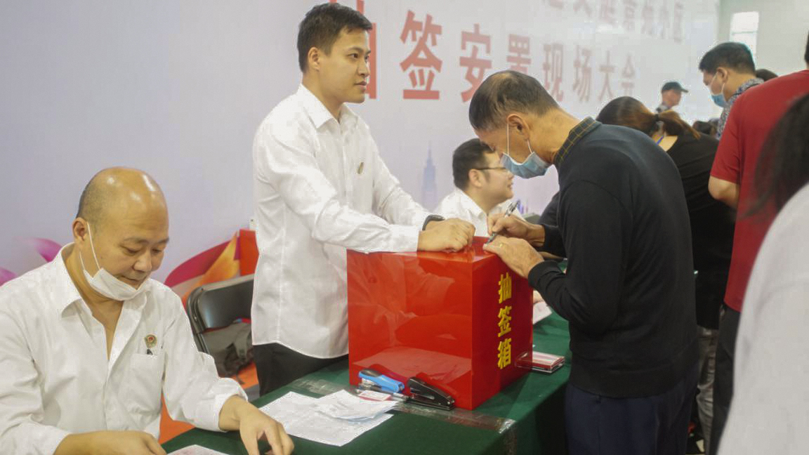 透明分房！仇毕安置房（文庭景苑）抽签定位工作正式启动