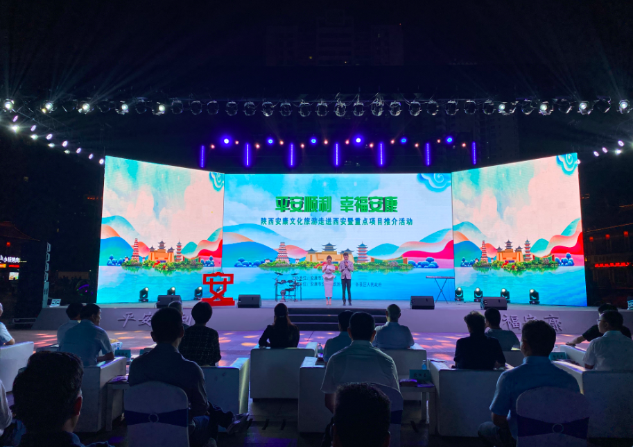 陕西安康文化旅游宣传推广系列活动在西安顺利举行