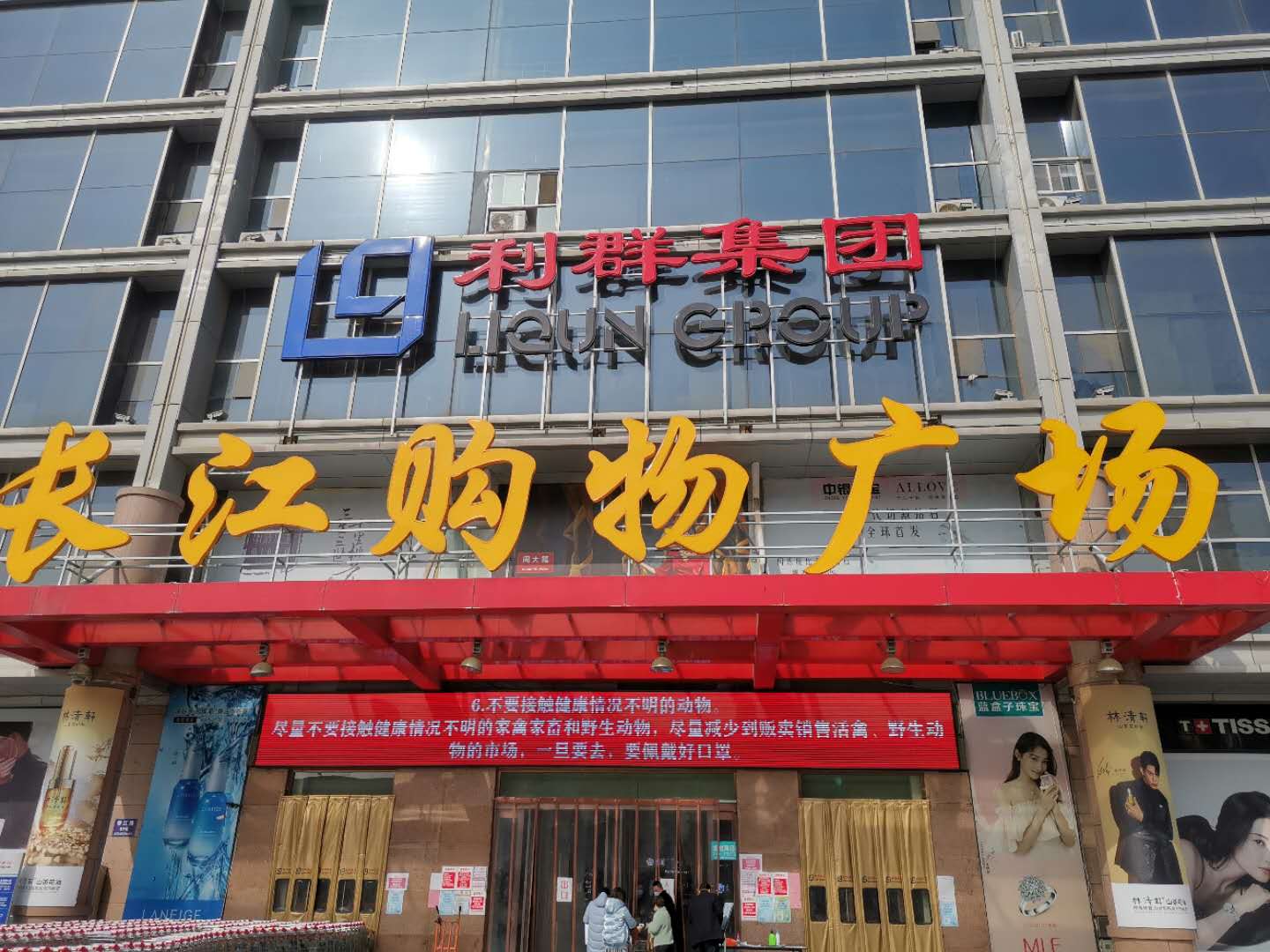 利群集团长江购物广场：用心去做，永不满足