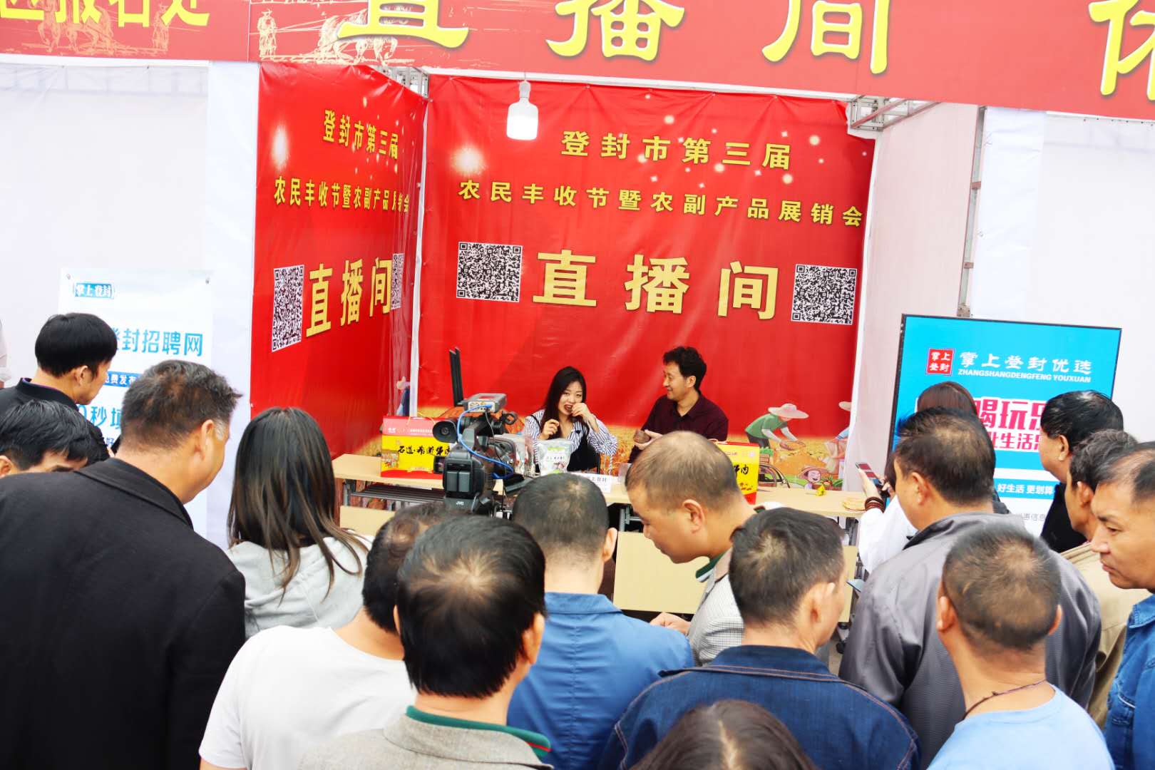 登封多形式庆祝第三个农民丰收节