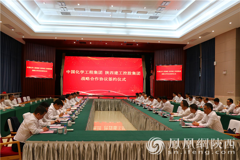 陕建集团与中国化学工程集团在西安签署战略合作协议
