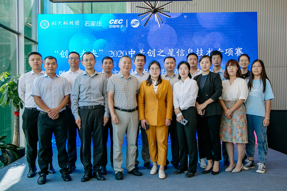 图为嘉宾合影留念