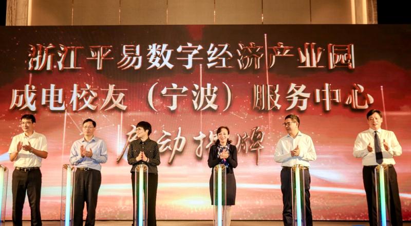 宁波又添一新经济平台 ，浙江平易数字经济产业园落户宁波保税区