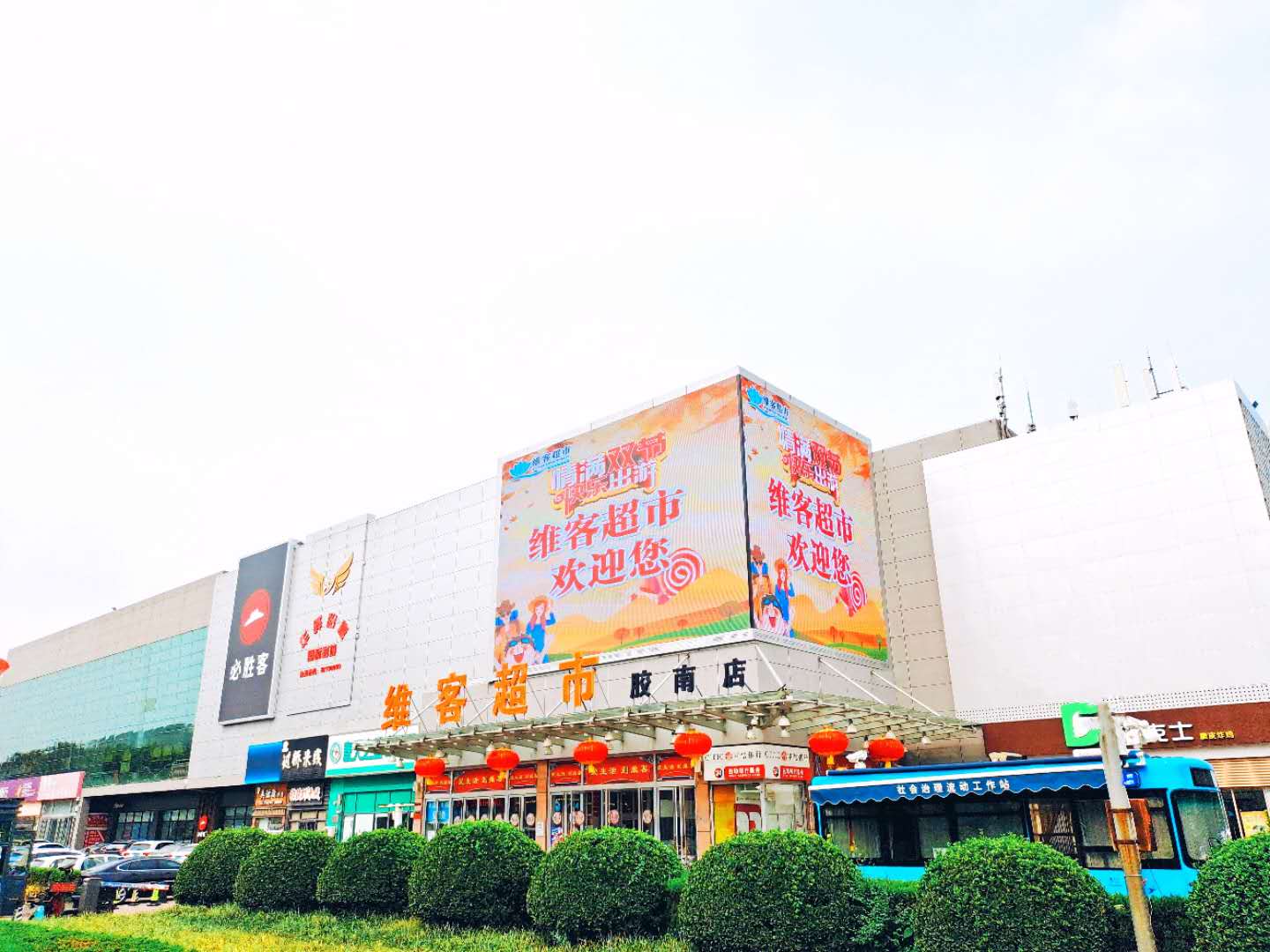 维客胶南购物中心：做顾客的好邻居、家庭的好帮手