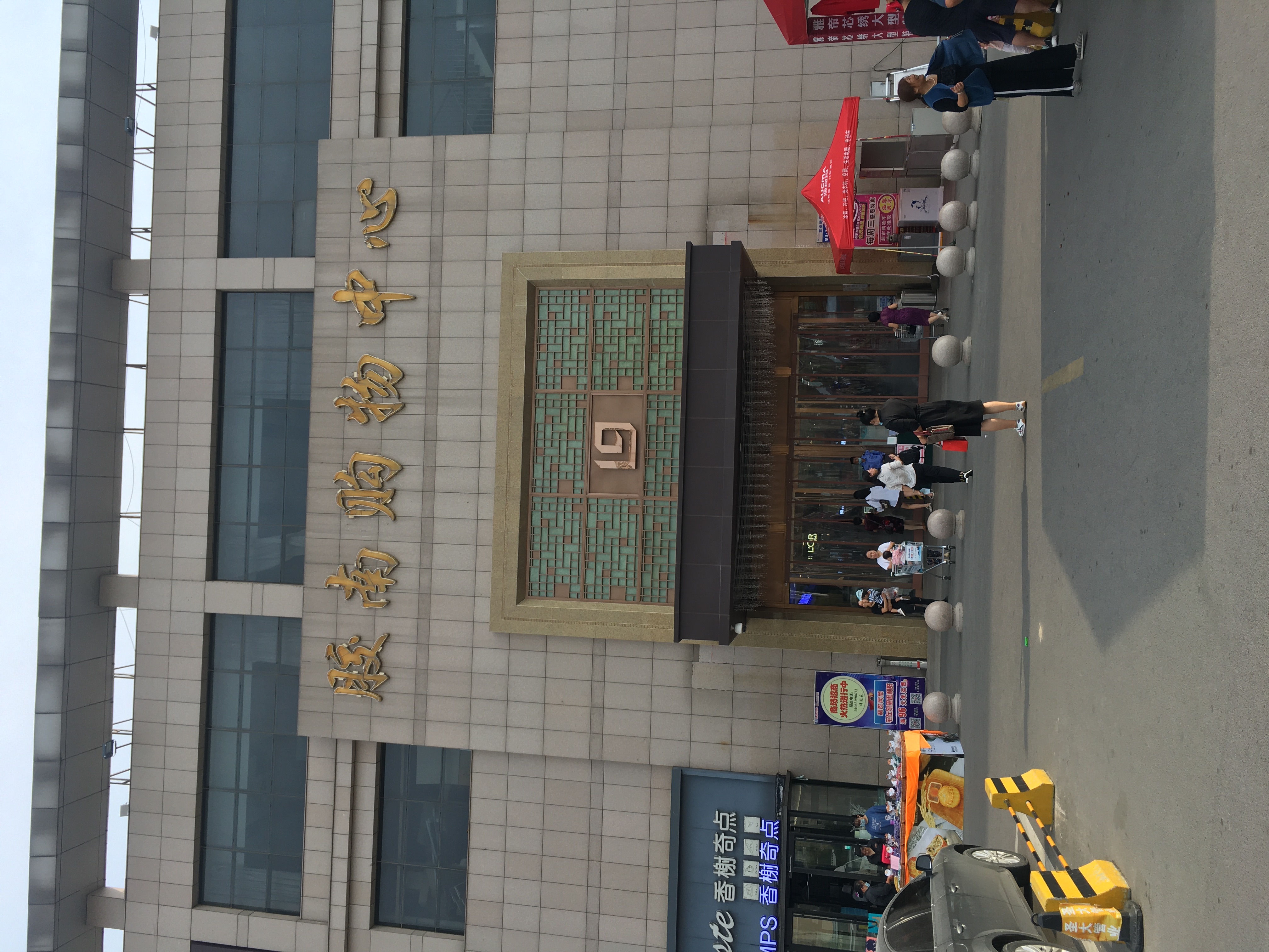 利群集团胶南购物中心：“倡导低价，为您节省每一分钱”