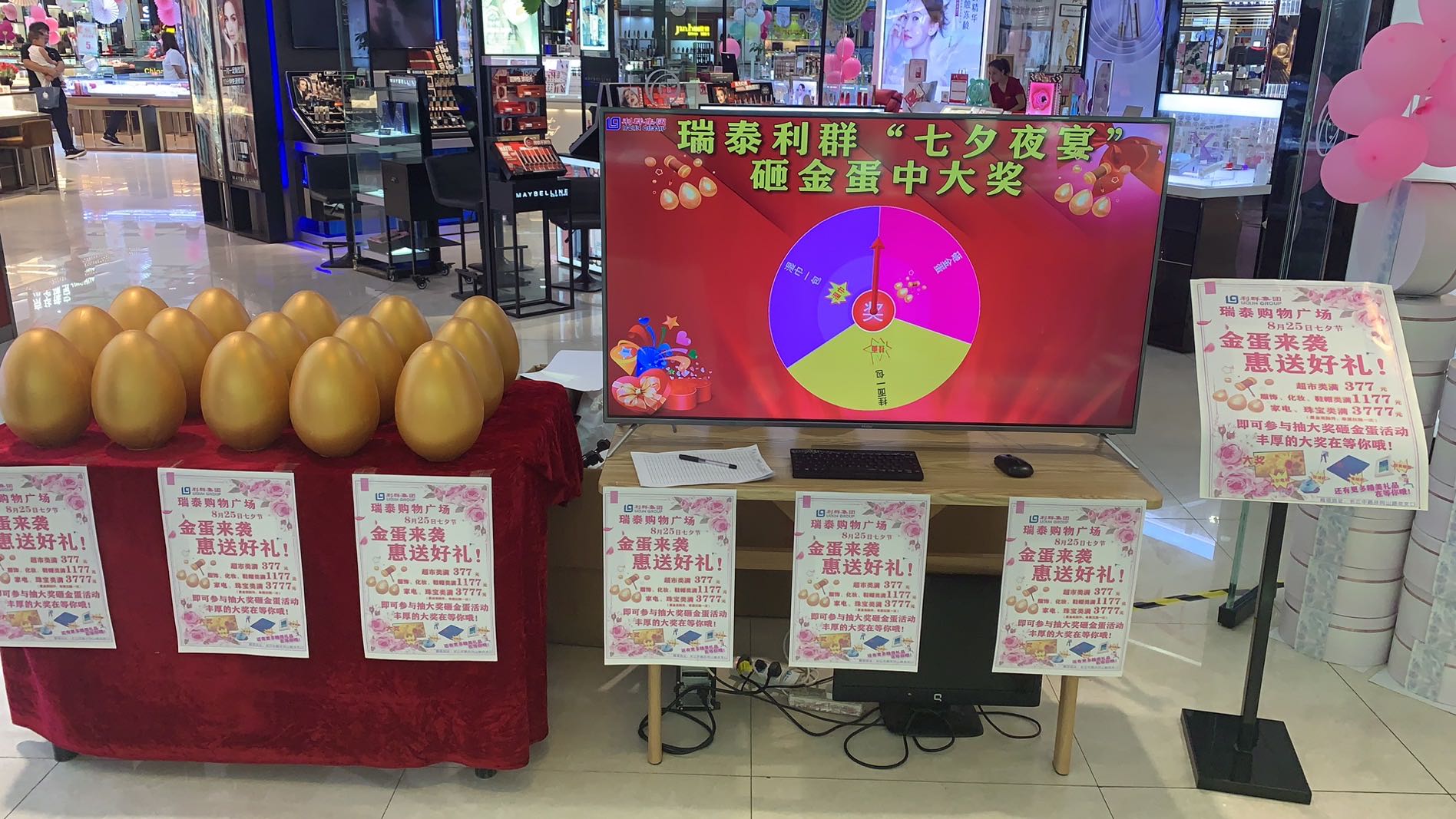 七夕 砸金蛋送大礼活动