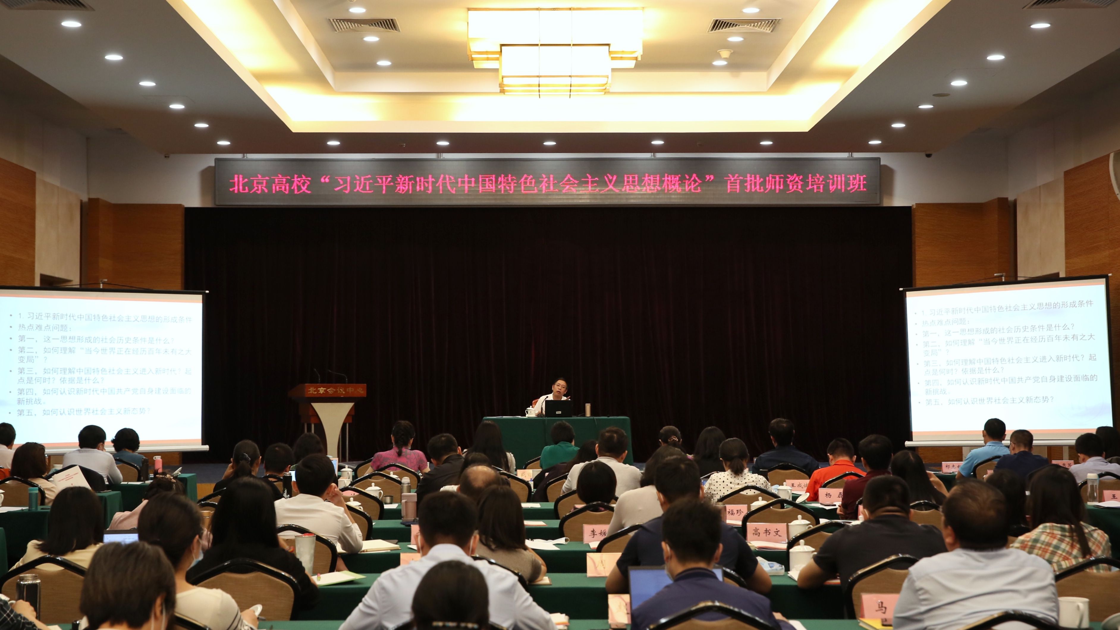 中国人民大学习近平新时代中国特色社会主义思想研究院院长秦宣在现场分享教学感受。
