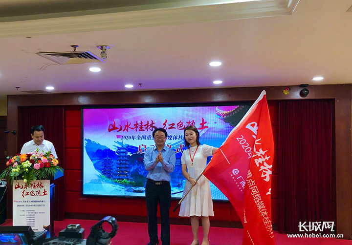 桂林市委宣传部副部长、网信办主任蒋桂斌向媒体代表授旗。