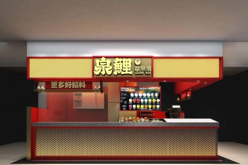 泉鲤章鱼烧---来自日本的灵魂小吃