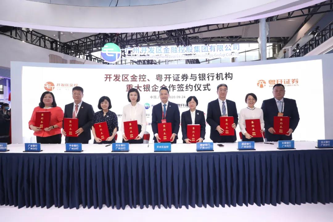 直击金交会 | 开发区金控携多场重磅活动精彩亮相金交会